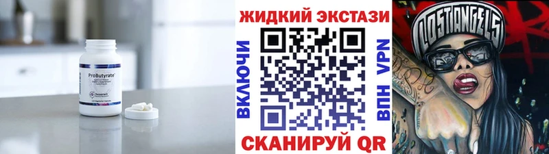 Бутират 99%  цены наркотик  Макарьев 