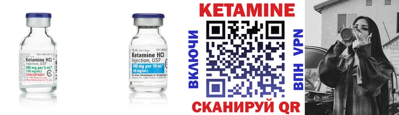 КЕТАМИН VHQ  Макарьев 