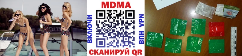 МДМА кристаллы  купить наркоту  Макарьев 