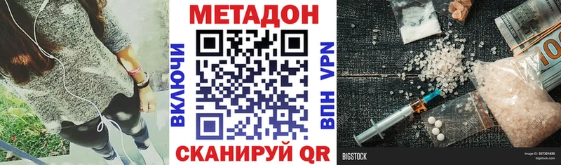 дарнет шоп  Макарьев  МЕТАДОН VHQ 