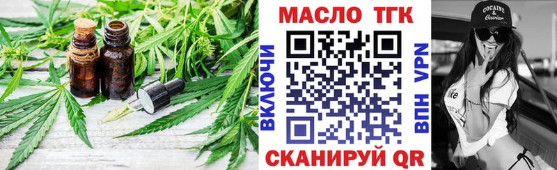 ТГК жижа  как найти   Макарьев 